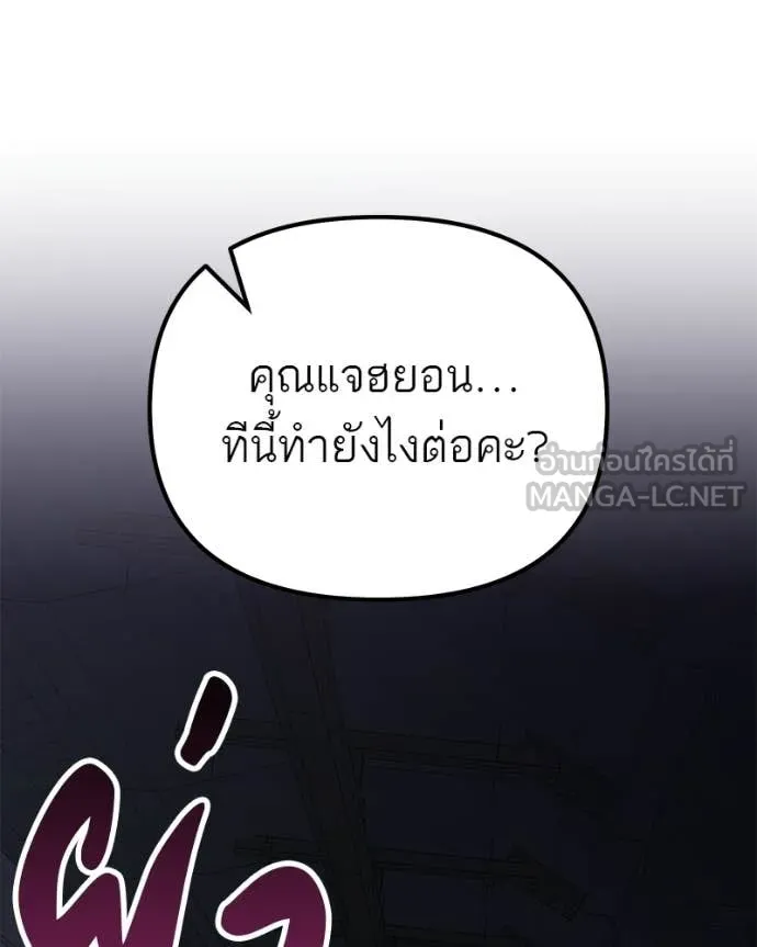 โทษที พื้นที่นี้ ตอนที่ 74 รูปที่ 81
