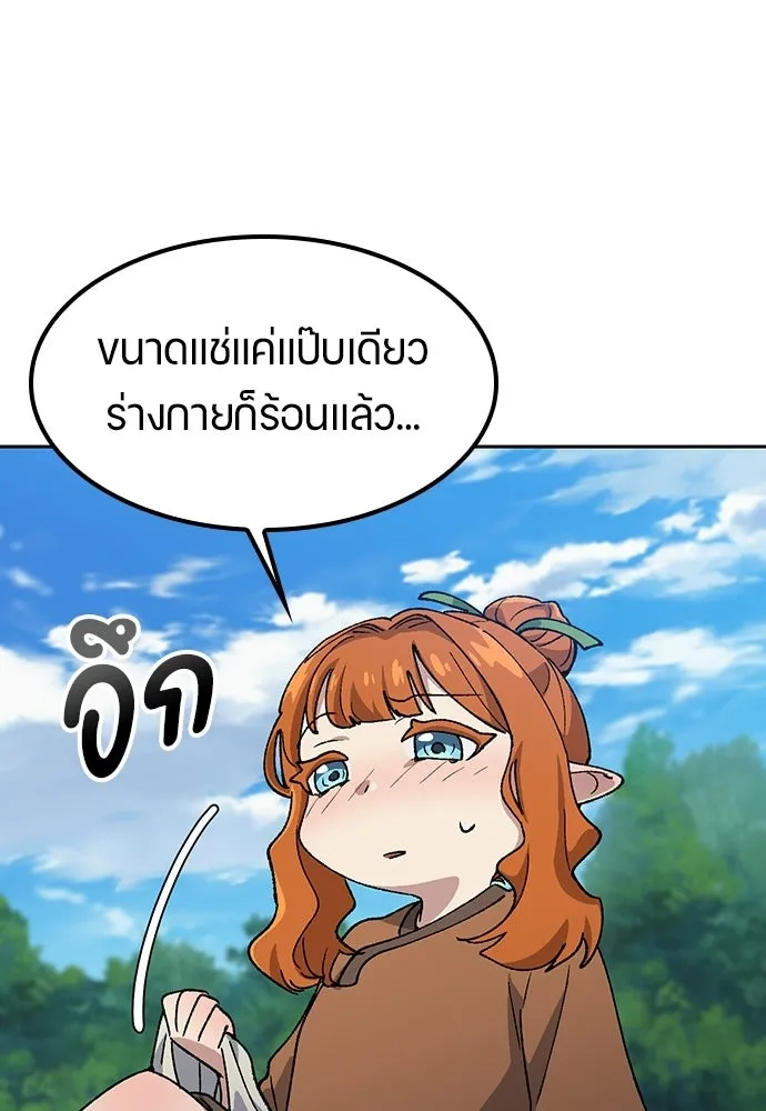 ตั้งแคมป์ฮีลใจในต่างโลก ตอนที่ 82 รูปที่ 41