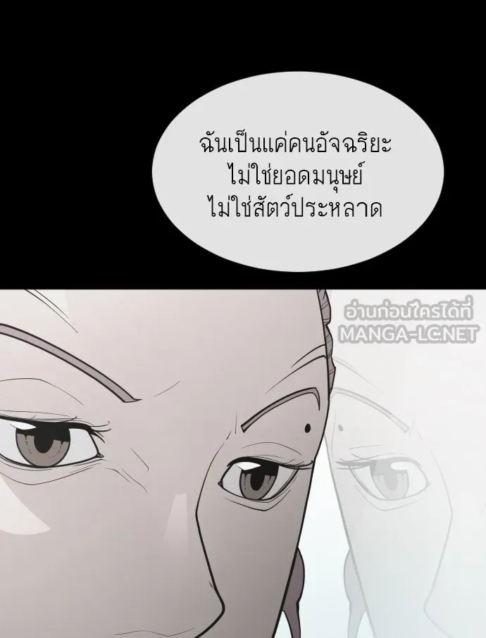 ยุคแห่งยอดมนุษย์ ตอนที่ 3 รูปที่ 147