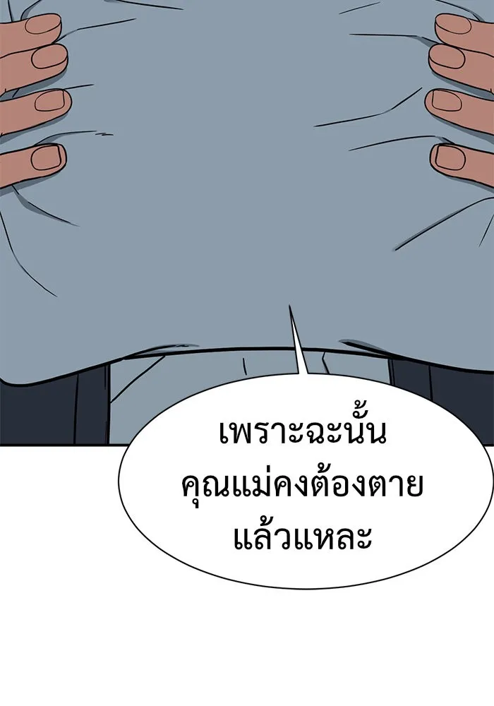 ช่วยเปลี่ยนฉันที ตอนที่ 72. ยอมินซอ 22 รูปที่ 80