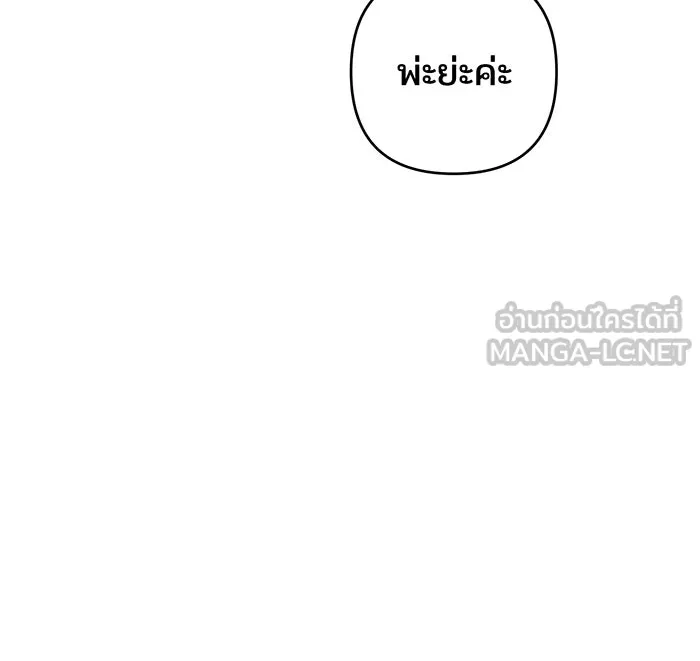 หนูน้อยทรราช ตอนที่ 106 รูปที่ 135