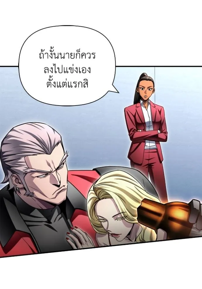 เกมของยอดมนุษย์ ตอนที่ 133 รูปที่ 104