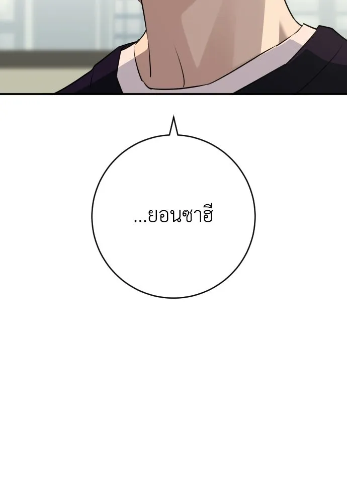 รักไร้ราคา ตอนที่ 64 รูปที่ 19