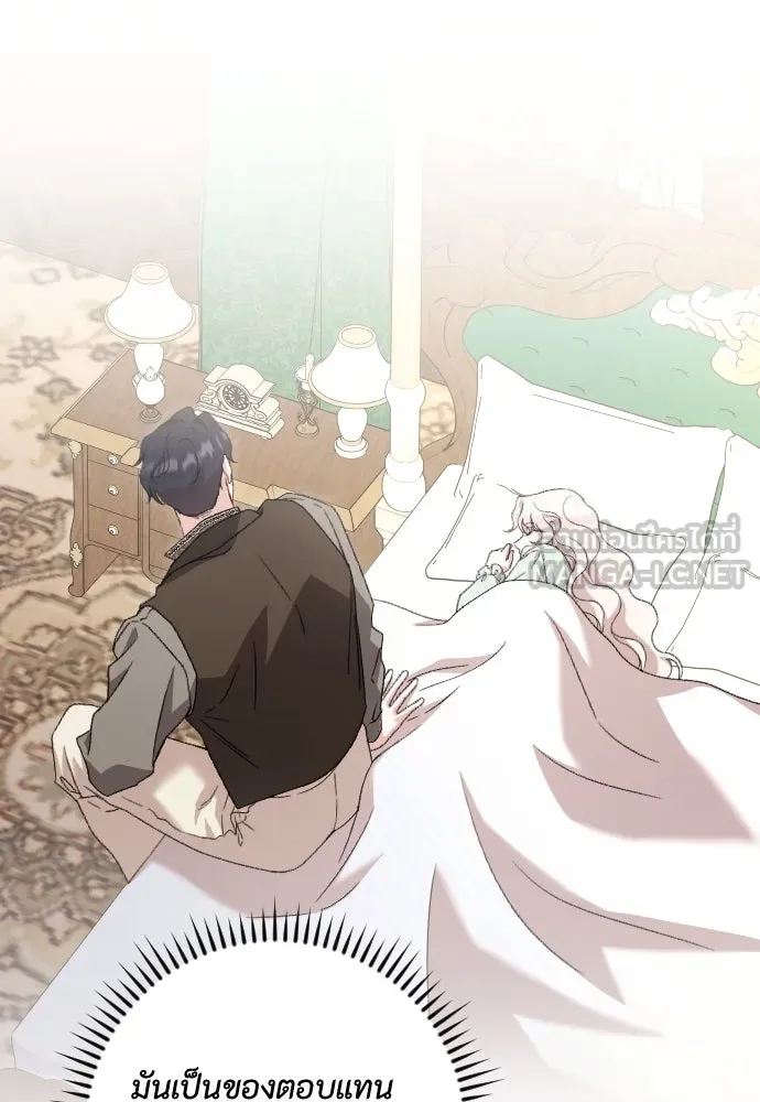 แด่ใจที่ไร้รัก ตอนที่ 56 รูปที่ 39