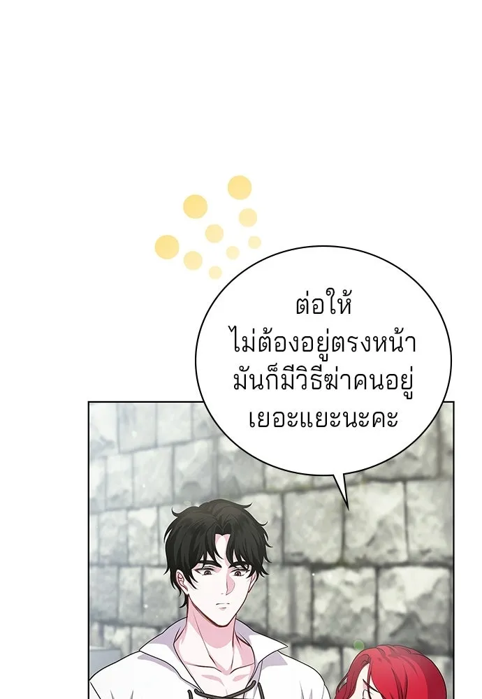 เวทฟื้นฟูได้ผลดีเกินไปแล้ว ตอนที่ 12 รูปที่ 37