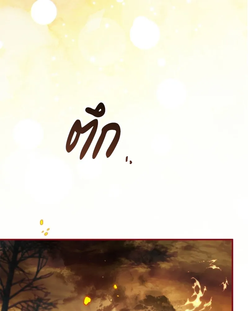 จุ๊บรัก คุณหมาป่า ตอนที่ 26 รูปที่ 7