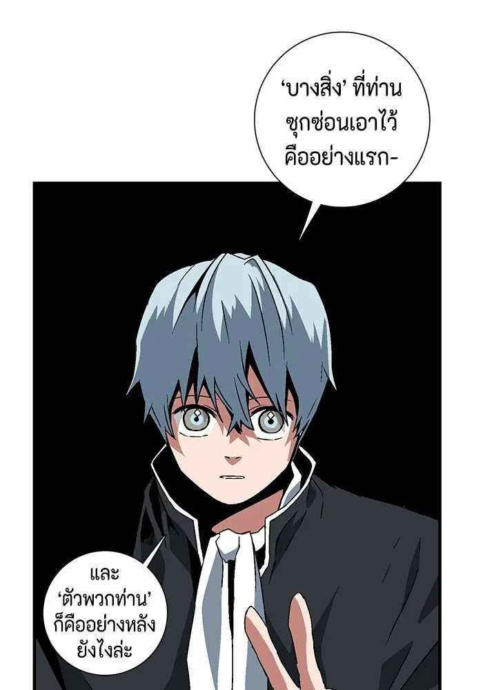 หนึ่งก้าวสู่เจ้ามาร ตอนที่ 29 ไล่ล่า (2) รูปที่ 65