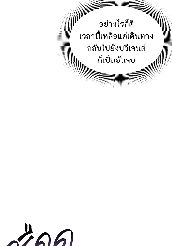 ห้องนอนลับของเจ้าหญิงต้องสาป ตอนที่ 117 คำสารภาพของบาทหลวงผู้สูงส่งแล รูปที่ 26