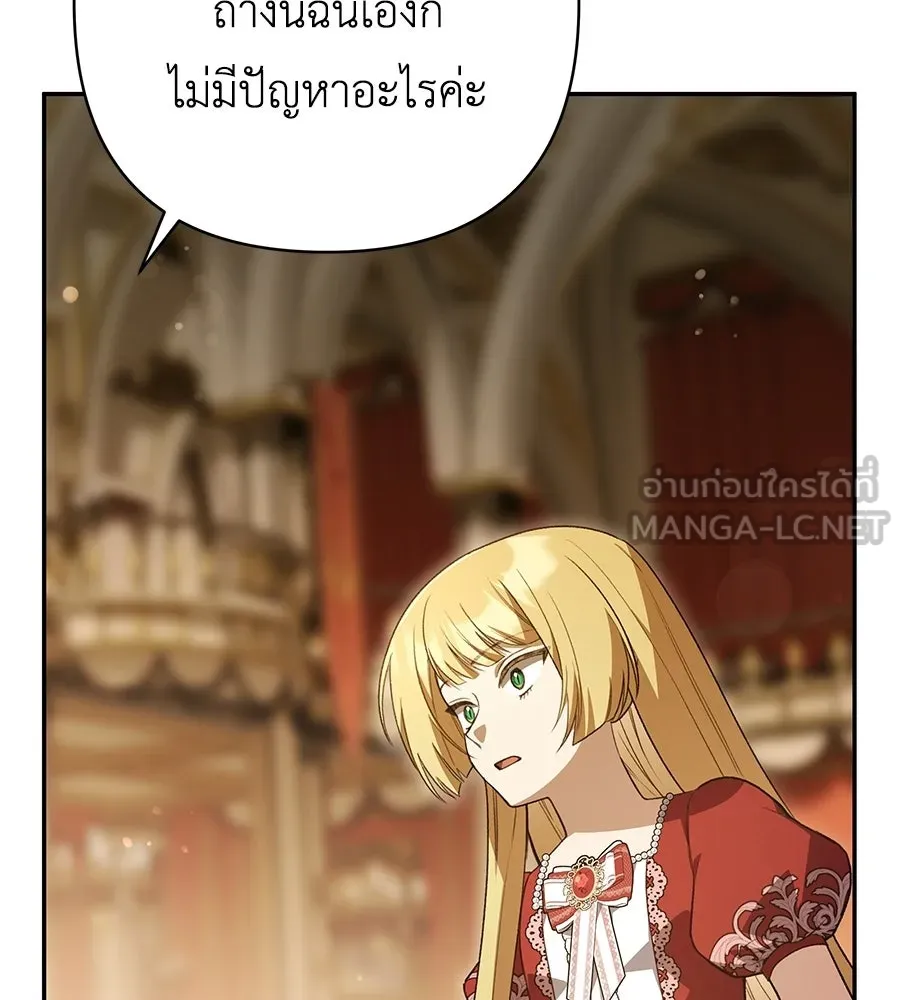 คุณพ่อของหนูคือศัตรูในชาติก่อน ตอนที่ 35 รูปที่ 39