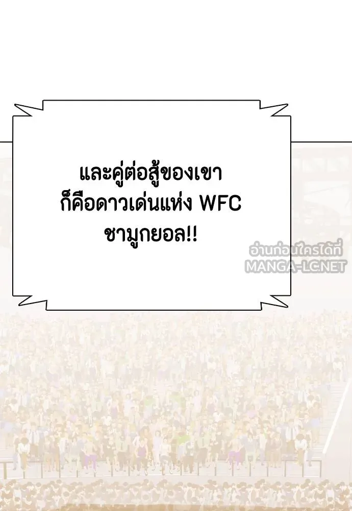 หมาหัวเน่า ตอนที่ 111 รูปที่ 161