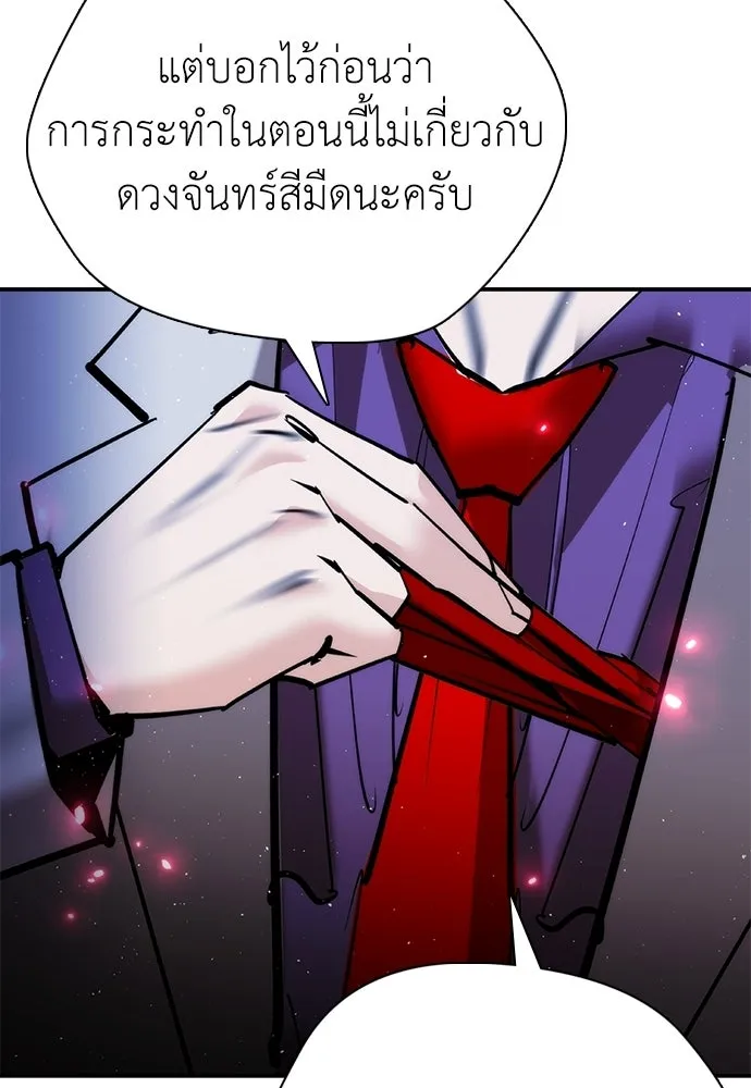 สุภาพบุรุษสูทดำ ตอนที่ 32 รูปที่ 82