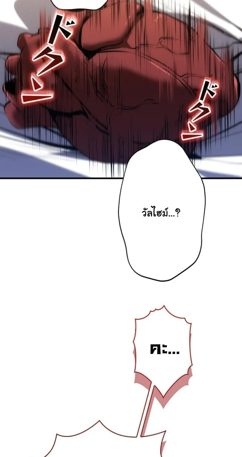 I Became a Cheat-Level Skill Thief ราช_นจอมโจรปล_นสก_ลเทพ ตอนที่ ตอนที่ 22 รูปที่ 10