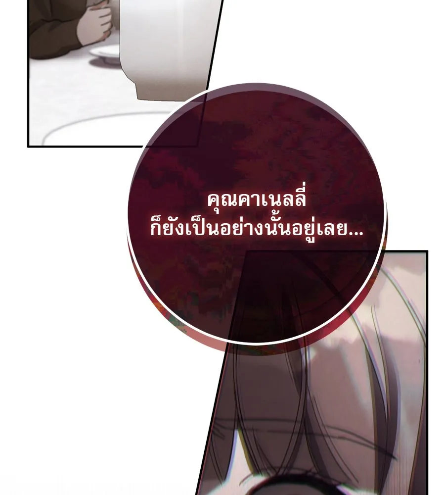 เรือนจำรัก ตอนที่ 1 รูปที่ 146