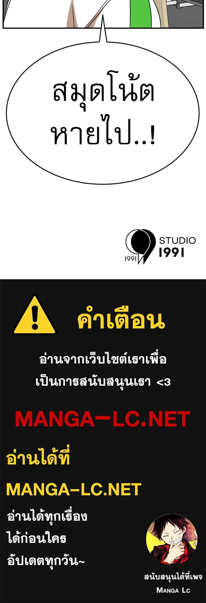 Double Click ตอนที่ 48 รูปที่ 161