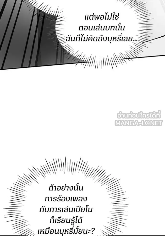 ฉันเนี่ยนะ ตอนที่ 41 รูปที่ 79