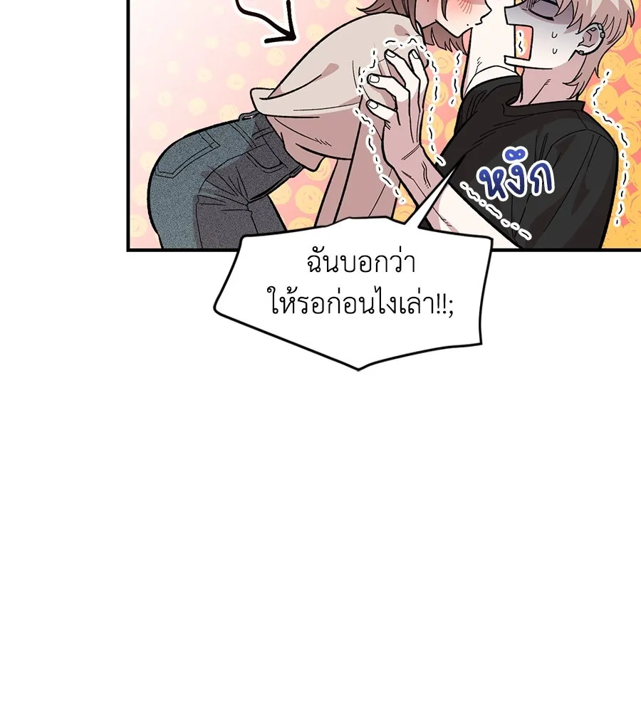 เพื่อนกันมันส์เกิน ตอนที่ 24 รูปที่ 14
