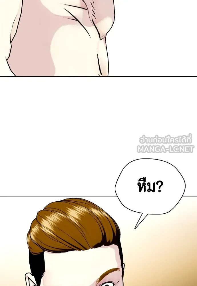 หมาหัวเน่าเก๋าเกินไป ตอนที่ 71 รูปที่ 39