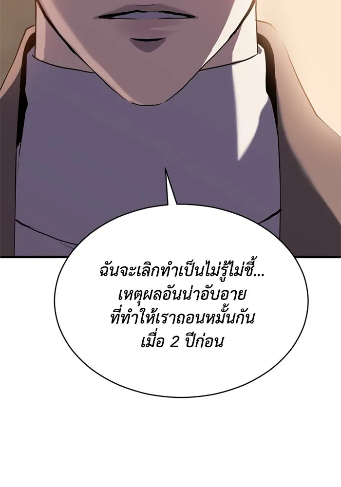 ชีวิตรักฉบับเดจาวู ตอนที่ 84 รูปที่ 13