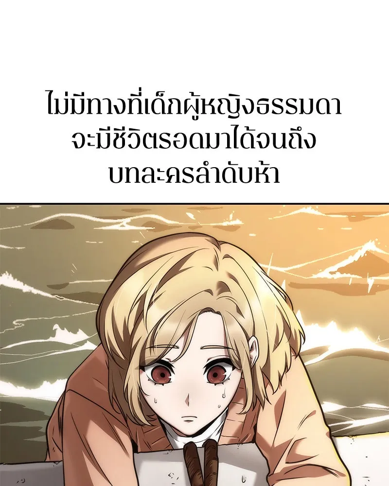 Omniscient Reader อ่านชะตาวันสิ้นโลก ตอนที่ 20 ภัยพิบัติแห่งอุทกภัย (1) รูปที่ 104