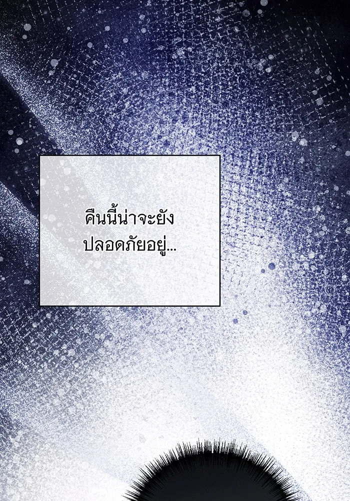 แกล้งตายให้หายแค้น ตอนที่ 25 รูปที่ 47