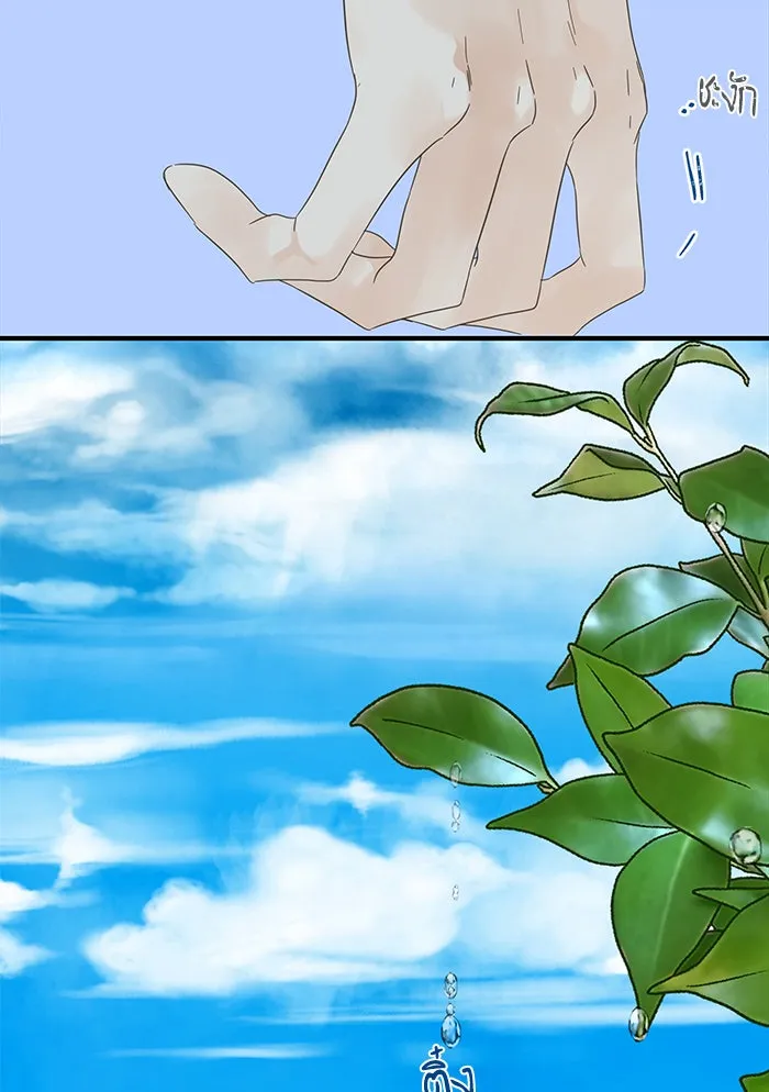 ฉันมันร้าย หรือเพราะโลกไม่น่ารัก ตอนที่ 102 รูปที่ 62