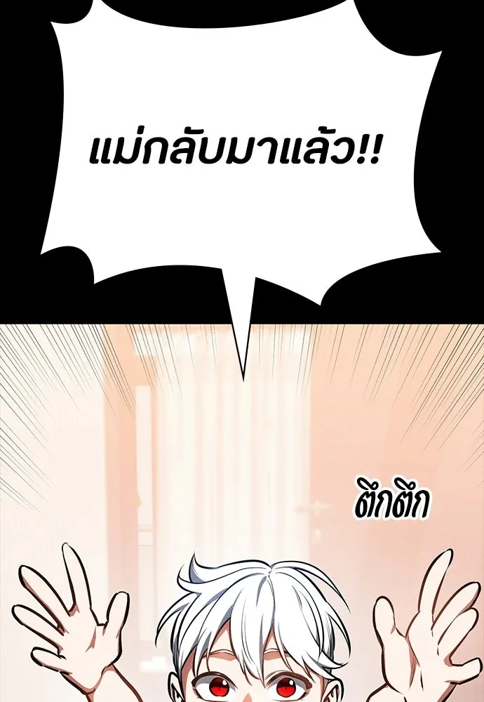 มือสังหารพันธุ์อมตะ ตอนที่ 88 รูปที่ 2