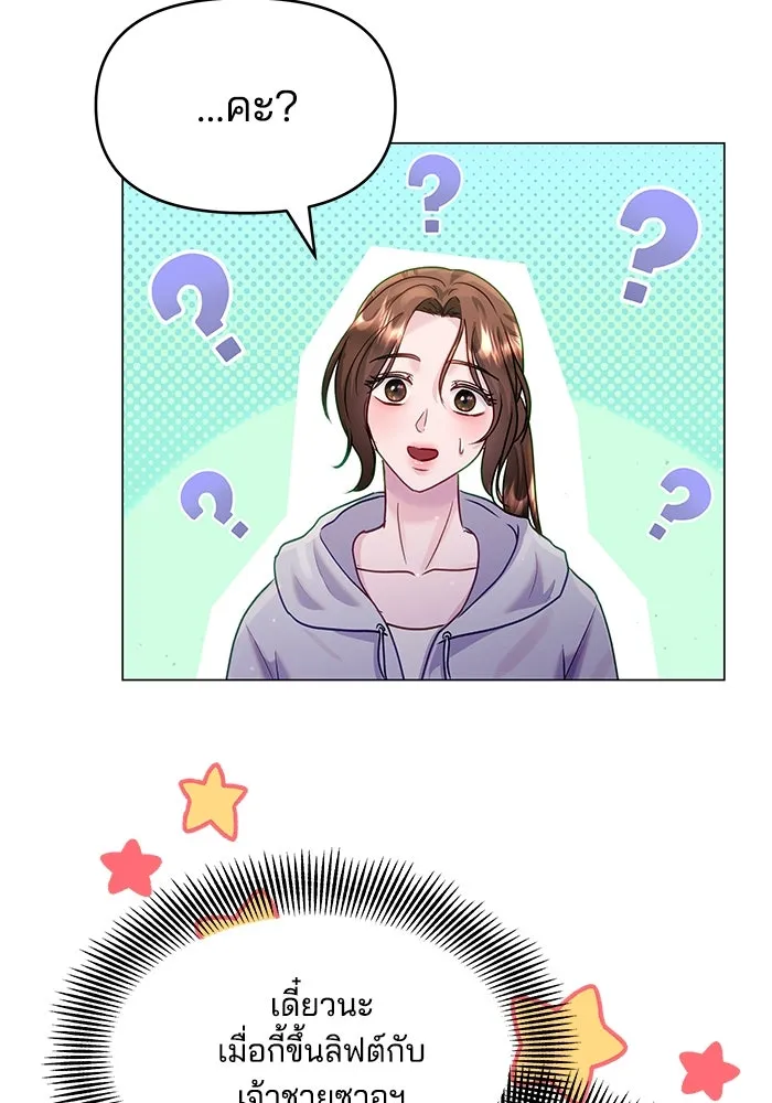 คู่มือคว้าหัวใจนายตัวร้าย ตอนที่ 34 รูปที่ 58