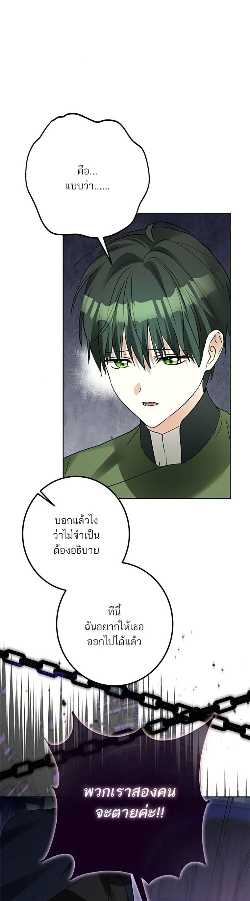 Manga-lc-com อ่านมังงะ อ่านการ์ตูน ออนไลน์ ฟรี Became the Duke’s Male Servant ตอนที่ 1 2 3 4 5 6 7 8 9 10 11 12 13 14 ฟรี ไม่มีโฆษณา Manga-lc - อ่าน มังงะ อ่าน การ์ตูน ออนไลน์ อ่านมังงะ ฟรี