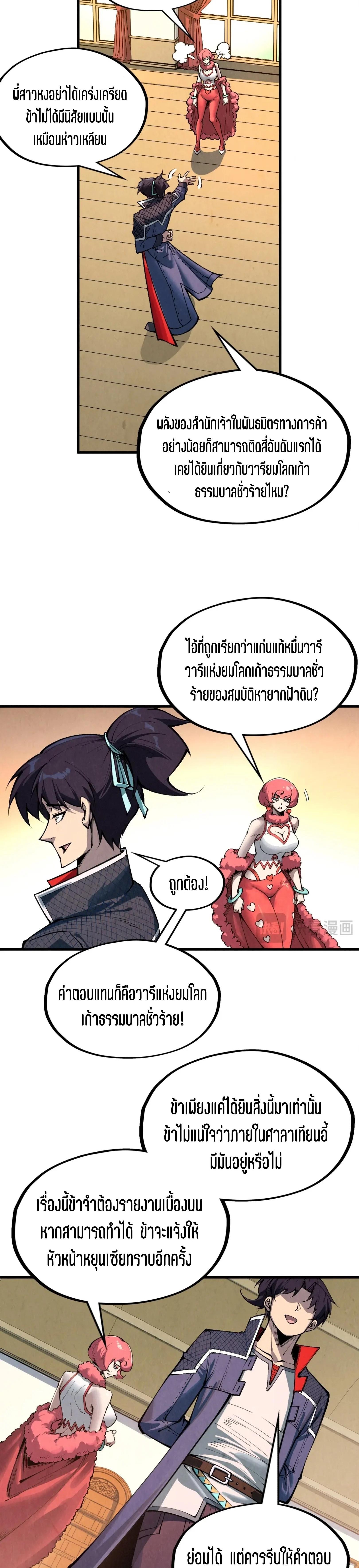 Manga-lc-com อ่านมังงะ อ่านการ์ตูน ออนไลน์ ฟรี The Eternal Supreme ตอนที่ 1 2 3 4 5 6 7 8 9 10 11 12 13 14 ฟรี ไม่มีโฆษณา Manga-lc - อ่าน มังงะ อ่าน การ์ตูน ออนไลน์ อ่านมังงะ ฟรี