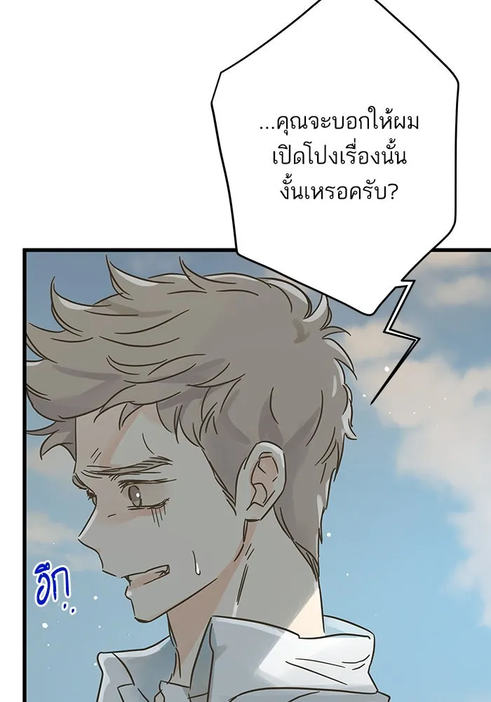 ฉันมันร้าย หรือเพราะโลกไม่น่ารัก ตอนที่ 191 รูปที่ 34