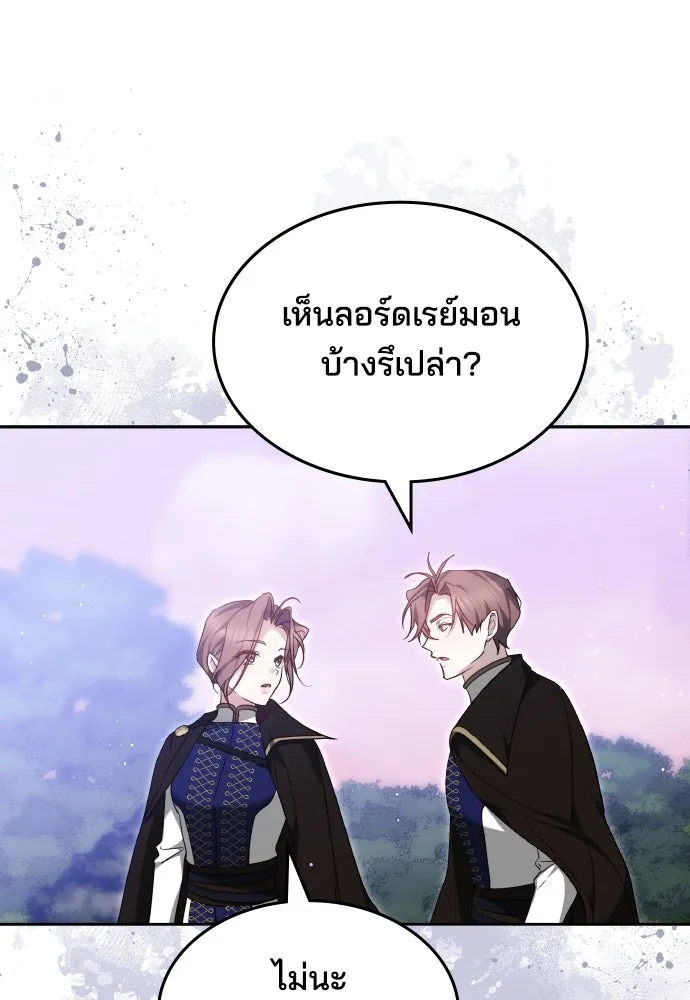เหตุผลที่นางร้ายจับดาบ ตอนที่ 23 รูปที่ 7