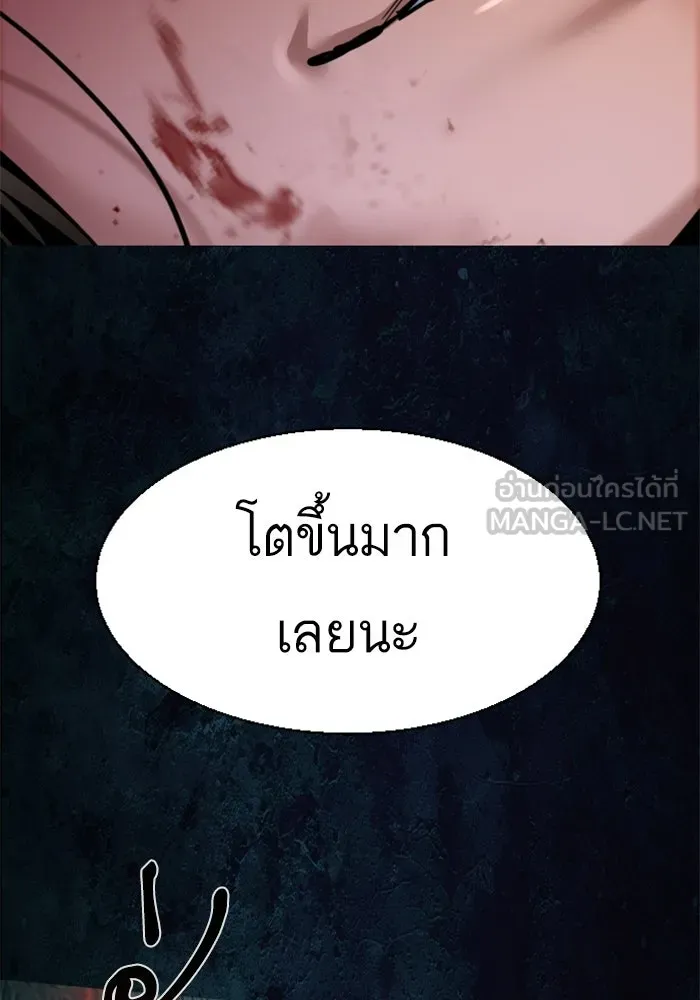 พี่ชายสายบอดี้การ์ด ตอนที่ 273 รูปที่ 93