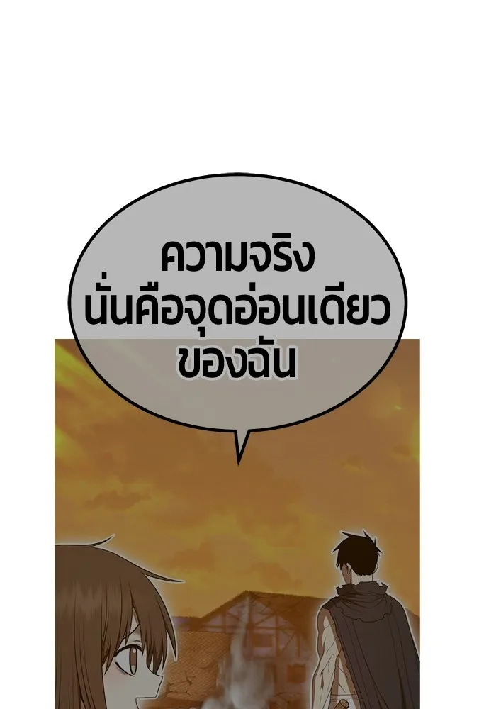 +99 ท่อนไม้พร้อมบวก ตอนที่ 123 ตำนานคธูลู (2) รูปที่ 136