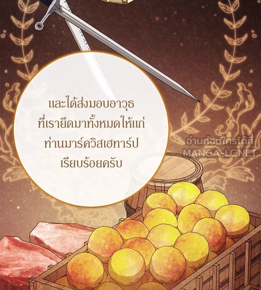 เบื้องหลังรอยยิ้มของเจ้าหญิง ตอนที่ 23 รูปที่ 54