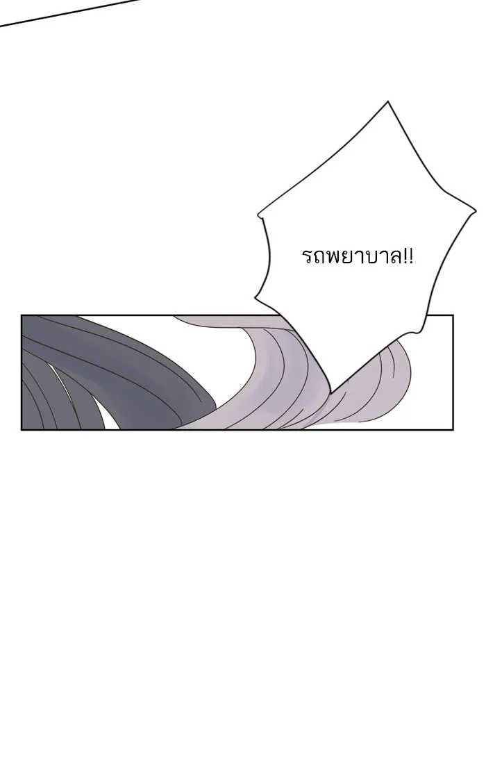ฉันมันร้าย หรือเพราะโลกไม่น่ารัก ตอนที่ 27 รูปที่ 47