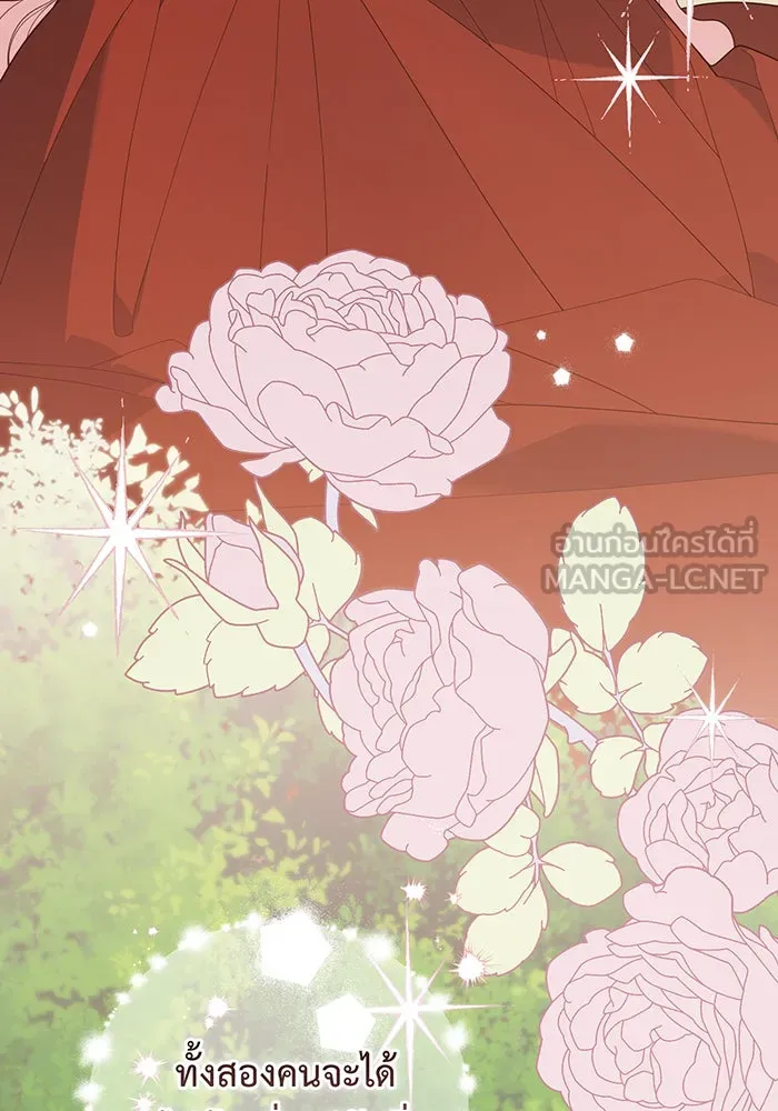 หนูน้อยทรราช ตอนที่ 111 รูปที่ 99