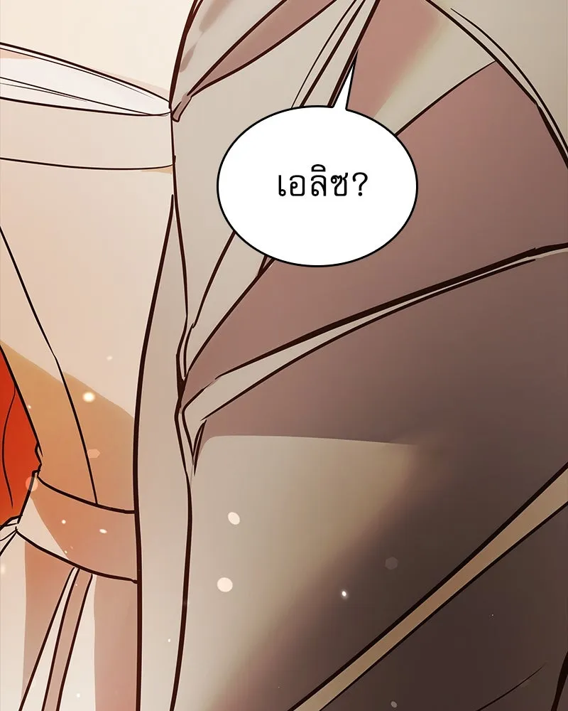 กำราบรักร้ายนายจอมพยศ ตอนที่ 8 รูปที่ 166