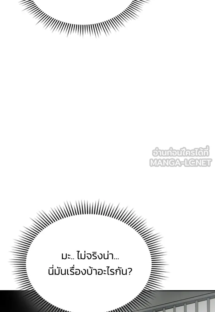 รักแล้วห้ามเลิก ตอนที่ 58 รูปที่ 57