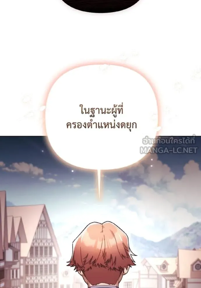 ราชินีจอมมาร ตอนที่ 33 รูปที่ 13