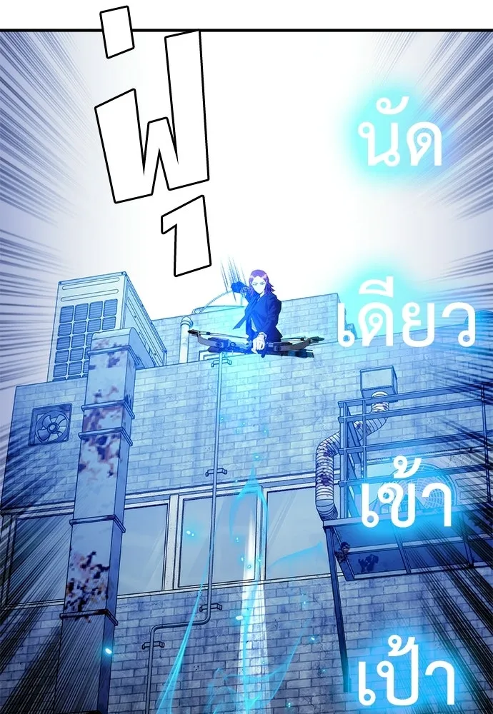 สุภาพบุรุษสูทดำ ตอนที่ 32 รูปที่ 47