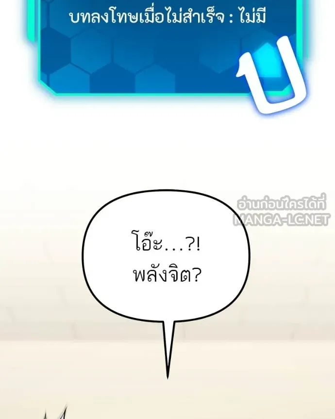 โทษที พื้นที่นี้ ตอนที่ 55 รูปที่ 64