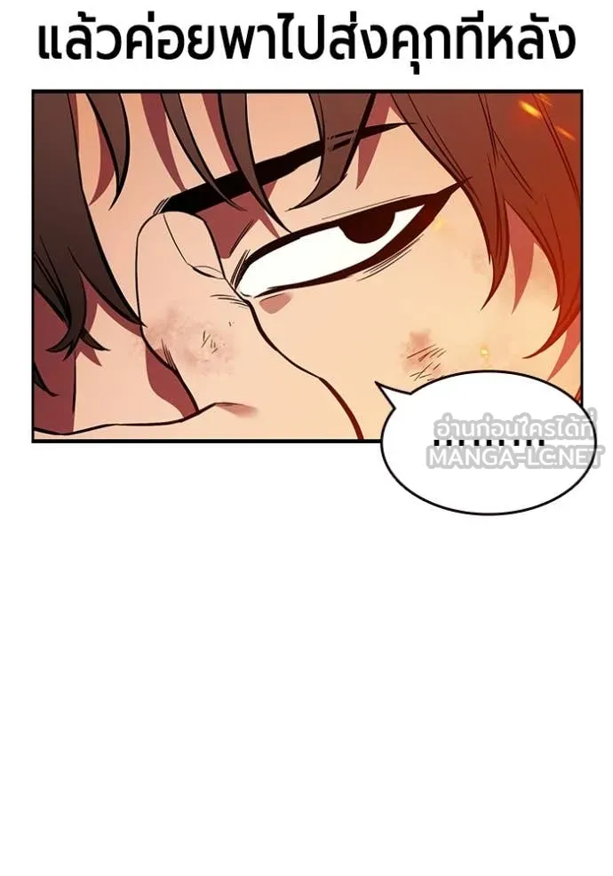 มหาสงครามคนแกร่ง ตอนที่ 50 รูปที่ 53