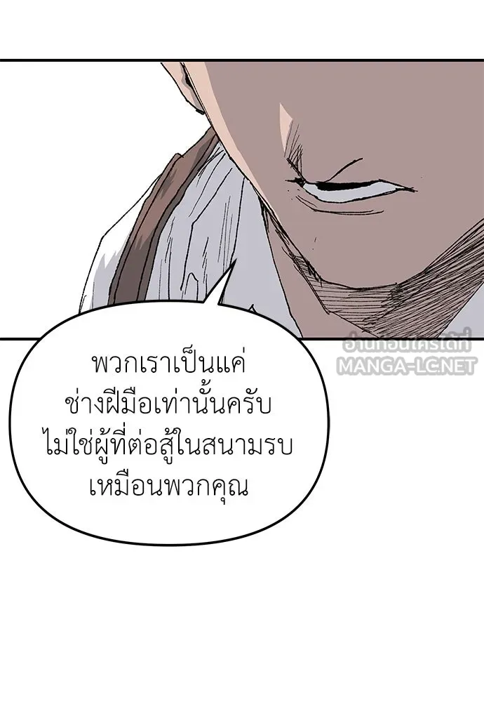 สารสุดท้ายจากโครงกระดูก ตอนที่ 32 รูปที่ 96