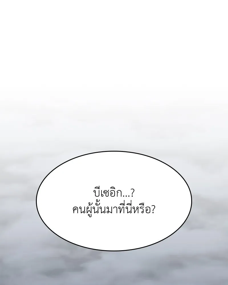 เกิดอีกทีเป็นว่าที่ประมุขลัทธิมาร ตอนที่ 62 รูปที่ 277