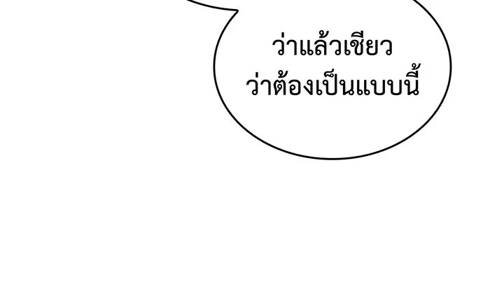 เกิดใหม่พร้อมพลังแห่งราชัน ตอนที่ 49 รูปที่ 95