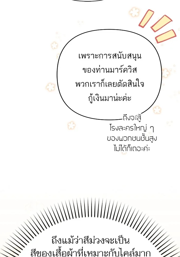 แด่ตัวละครโปรดที่ถูกทิ้ง ตอนที่ 50 รูปที่ 32