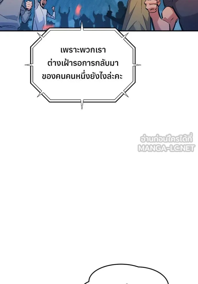 แยกร่าง ล่าอัตโนมัติ ตอนที่ 175 รูปที่ 31