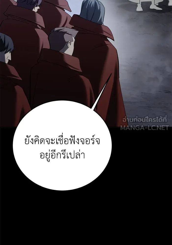 ยอดนักดาบผู้โอบอุ้มดารา ตอนที่ 66 รูปที่ 57