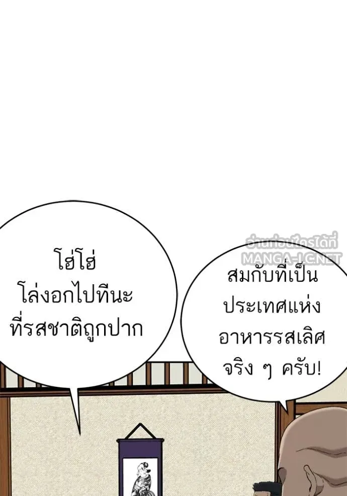 BAD GUY ตอนที่ 294 รูปที่ 41