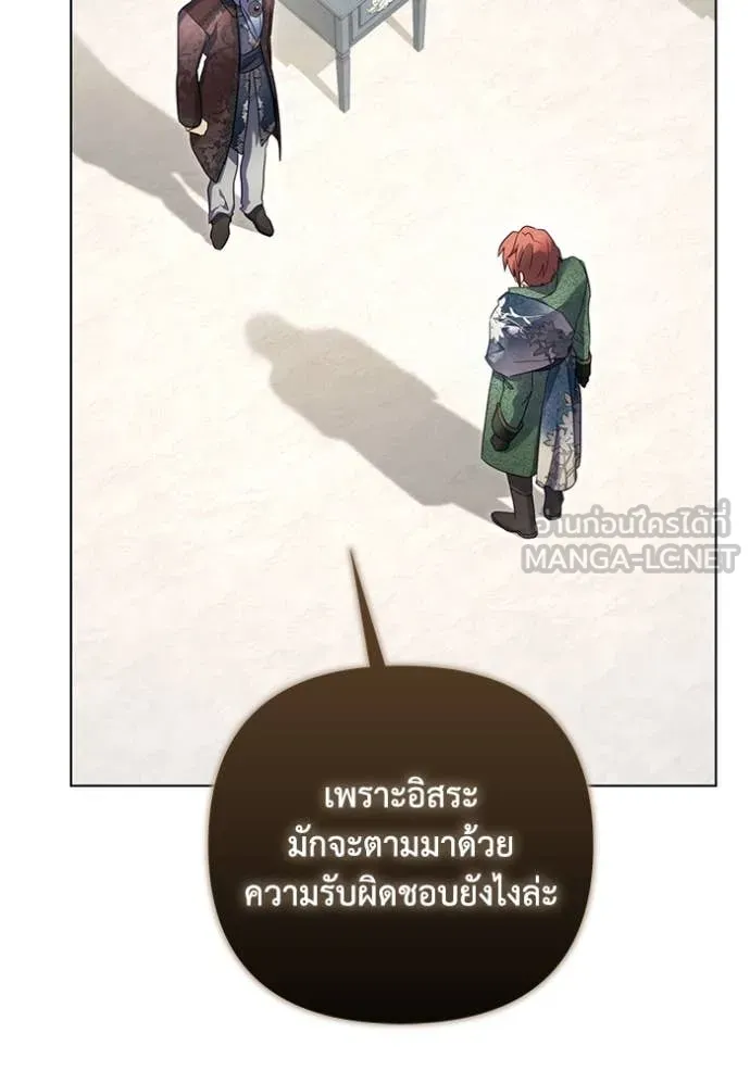 ราชินีจอมมาร ตอนที่ 57 รูปที่ 69